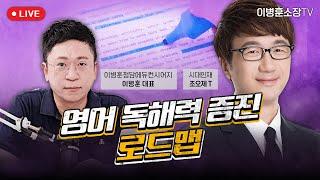 영어 독해력 증진 로드맵