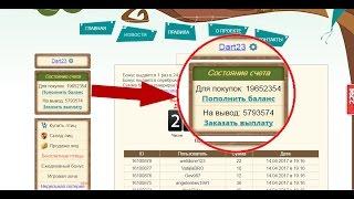 ВЗЛОМ RICH BIRDS НА КРАСНЫЕ ПТИЦЫ!!! БЕСПЛАТНО!!!(Hack in rich-birds)