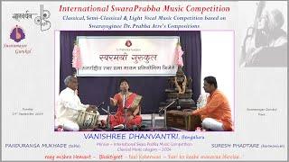 Intl. SwaraPrabha Music Compt. – 49  || Vanishree Dhanvantri – 3 || Bhaktigeet – ‘hari ko kaahe...’