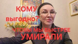 Посиделки. Государству не выгодно, чтобы пенсионеры долго жили... поэтому это скрывают. ВАЛЮТА ЖИЗНИ