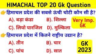 Hp Gk | Hp gk in hindi | Himachal Pradesh Gk | Hp Gk Question | Hp TET Exam Preparation 2023