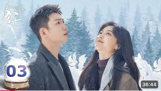 Love Song In Winter - Ep.03 [Eng Sub] Chinese Drama 2024