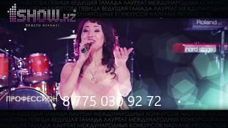 Айгуль Бекмаганбетова PROMO