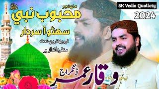 Muhnjo Mahboob Nabi Suhno Aa Sardar | Waqar Umar Dangraj | New Beautiful Naat | Pervez Palh Official