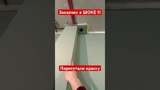 Заказчик в ШОКЕ! Перепутали цвет краски! Перекрашиваем стены