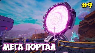 The Planet Crafter #9 - Мега Портал - Новая база в горе - Новый транспорт