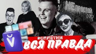 КОБЯКОВ А4 ПЕРЕОБУЛСЯ, СЛИВКИ БАЙ ОБМАНЫВАЮТ,  ПОДСТАВА С СУДОМ ОТ ВЛАДЕЛЬЦЕВ В "НЕПРОСТОМ БАРЕ"