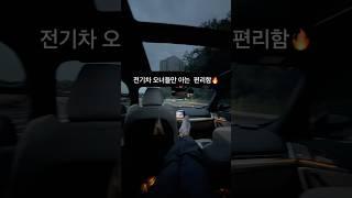 이맛에 전기차 탄다. #bmw #전기차 #ev #전자레인지 #microwave #good