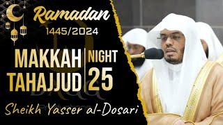 Makkah Tahajjud 2024/1445 Night 25 (Complete) | Sheikh Yasser al-Dosari | #ياسر_الدوسري