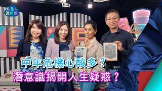 郝旭烈、洪培芸、沈唐(下)｜EP148【人生調色盤】