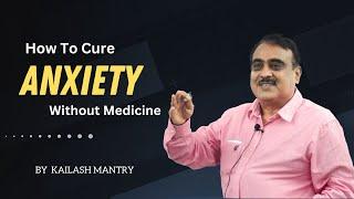 Anxiety Is Treatable Without Medication | By Kailash Mantry [ ENGLISH ]