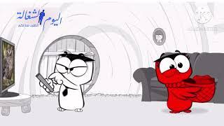 ‏عائلة الطيور ￼الحلقة ￼2 الريموت غريب على الام في فقرة اليوم الشغالة sanborns spacetoon bahrian ￼