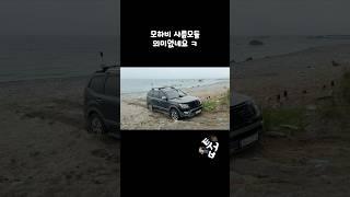 사륜 모듈 의미없네요 ㅋ #모하비 #사륜모듈
