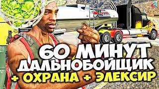 БУДУ ВСЁ ЛЕТО НА ЭТОЙ РАБОТЕ...  TESLA SEMI + ОХРАНА + ЭЛЕКСИР =  на ARIZONA RP в GTA SAMP