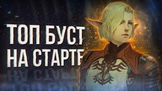 план идеального старта | project eva | essence lineage 2