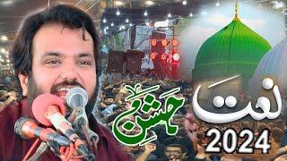 Naat Zakir Najam Sherazi 17 Rabi ul Awal 2024 #sherazisoundbhalwal