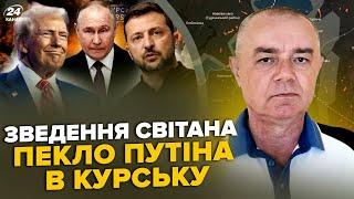 ️СВІТАН: Курське пекло: ЗНИЩЕНО ТИСЯЧІ РФ в Суджі. Санкції Трампа проти ЗСУ. РОЗНЕСЛИ бункер Путіна