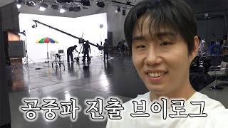 처음으로 테레비 나온 날