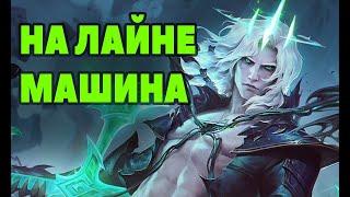 Гайд Виего на лайн это монстр | Лига легенд Виего | League of Legends |ЛоЛ