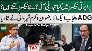 What Changed In Property Tax? | New Taxes?| ADG Punjab Excise Rizwan Akram Sherwani | Samaa Money