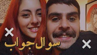 Q & A | این دیگه چه سوالی بود؟؟؟؟