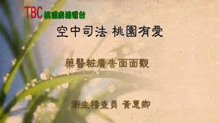 藥醫粧廣告面面觀