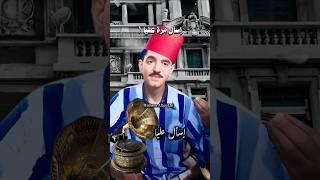 إسأل مرة عليا  .. ملك الموال محمد عبد المطلب  .. ألحان سيد مكاوي