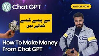 How To Earn Money From Chat GPT - What is Chat GPT - How To Use Chat GPT