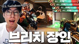 해외 브리치 1등 "JoeDaBozo" 빙의해서 다 죽여봤습니다.