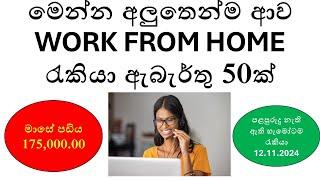 Top High-Paid Work-from-Home Jobs for 2024 | Best Remote Job Opportunities in Sri Lanka