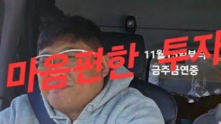 사팔사팔 좋아 soxl ionq tqqq bitx tsla 미국주식 나스닥 비트코인 투자