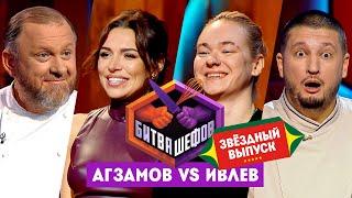 Битва шефов. Звёздный выпуск // Ренат Агзамов VS Константин Ивлев