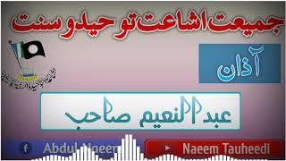 Abdul Naeem