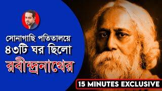 পতিতাবৃত্তি ছিলো রবীন্দ্রনাথদের পারিবারিক ব্যবসা #রবীন্দ্রনাথ #eliashossain #15minutes #rabindranath