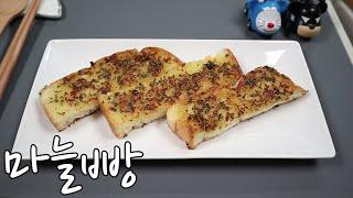 Garlic Bread