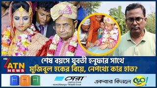 যার ইশারায় চলত পুরো রেল বিভাগ, ছিল নায়িকাদের সাথে ঘনিষ্ঠতা | Mujibul Haq | Railways Corruption