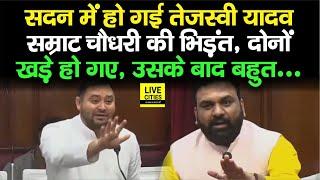 Bihar Vidhan Parishad में भिड़ गए Tejashwi Yadav और Samrat Chaudhary, दोनों उठ खड़े हुए, फिर तो...