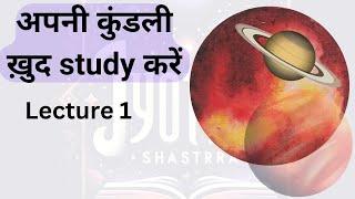 Introduction to Vedic Birth Chart | Jyotish and Shastra