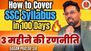 SSC CGL 3 Months Strategy | Strategy to Crack SSC Exams in 100 Days | CGL / CHSL / MTS Gagan Pratap