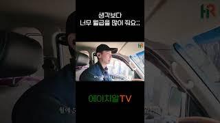 쿠팡 퀵플렉스에서 롯데택배로 온 이유