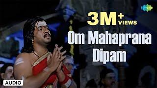 Om Mahaprana Dipam - Audio Song | Sri Manjunatha | Hamsalekha | Shankar Mahadevan