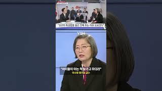 이수정 교수 출마 반대한 가족, 시아버지 한 마디에 평정 #shorts