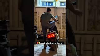 امير سنوبي سوة عملية تجميل  #shorts