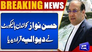 Breaking News! Nawaz Sharif's Son Hasan Nawaz Declared Bankrupt in UK Tax Case | Dunya News