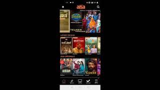 How to Logout all Devices from Aha streaming App.. ఆహా ఆప్ నుండి Logout all Devices ఎలా చెయ్యాలి?!