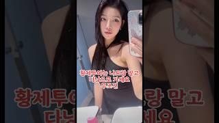 황제투어는 나트랑 말고 다낭으로 가세요 무조건! #다낭 #다낭가라오케 #베트남여자 #황제투어