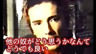 ジョン・ライドン(Sex Pistols) 態度が悪くて正直すぎるインタビュー［翻訳ミュージシャン］