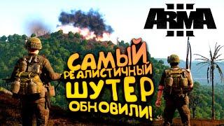 САМЫЙ РЕАЛИСТИЧНЫЙ ШУТЕР ОБНОВИЛИ! - ARMA 3 S.O.G ВЬЕТНАМ