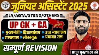 JUNIOR ASSISTANT UP GK + CA 2025 | UPSSSC JA /AGTA/STENO UP GK JUNIOR ASSISTANT UP GK PRACTICE SET