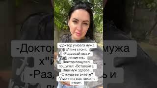 Не стоит у мужа анекдот